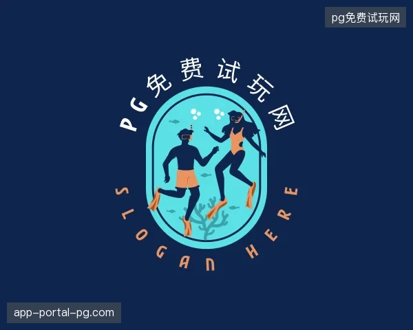 认识pg免费试玩网官方入口